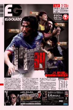 [1038��]J1�A�܂�Ԃ��B��ʐ���͈ˑR���� / BLOGOLA�ҏW��