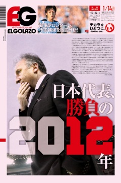 [1106��]���{��\�A������2012�N / BLOGOLA�ҏW��