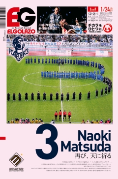 [1110��]3 Naoki Matsuda �ĂсA�V�ɋF�� / BLOGOLA