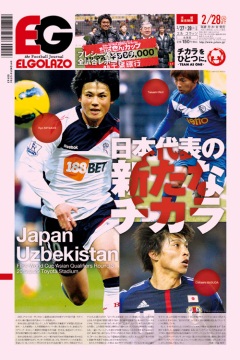 [1124��]���{��\�̐V���ȃ`�J�� / BLOGOLA�ҏW��