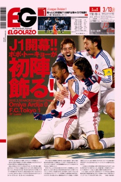 [1130��]J1�J��!!�|�|�E�g�[�L���[�����w����! / BLOGOLA�ҏW��