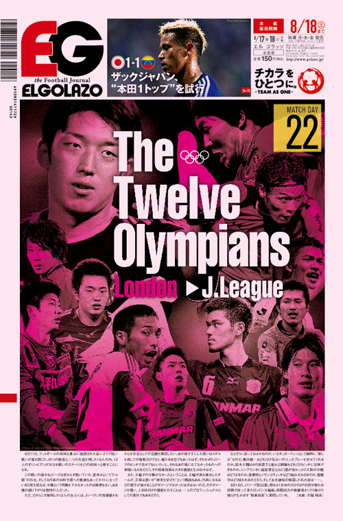 [1194��]The Twelve Olympians �� London 